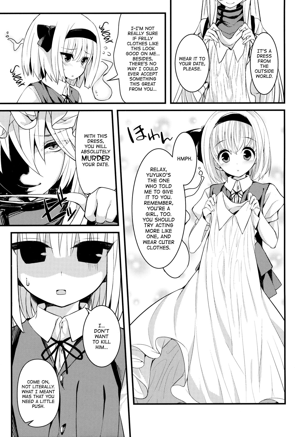 Hontou no Kimochi ~Youmu days~ | True Feelings ~Youmu Days~ page 4 full