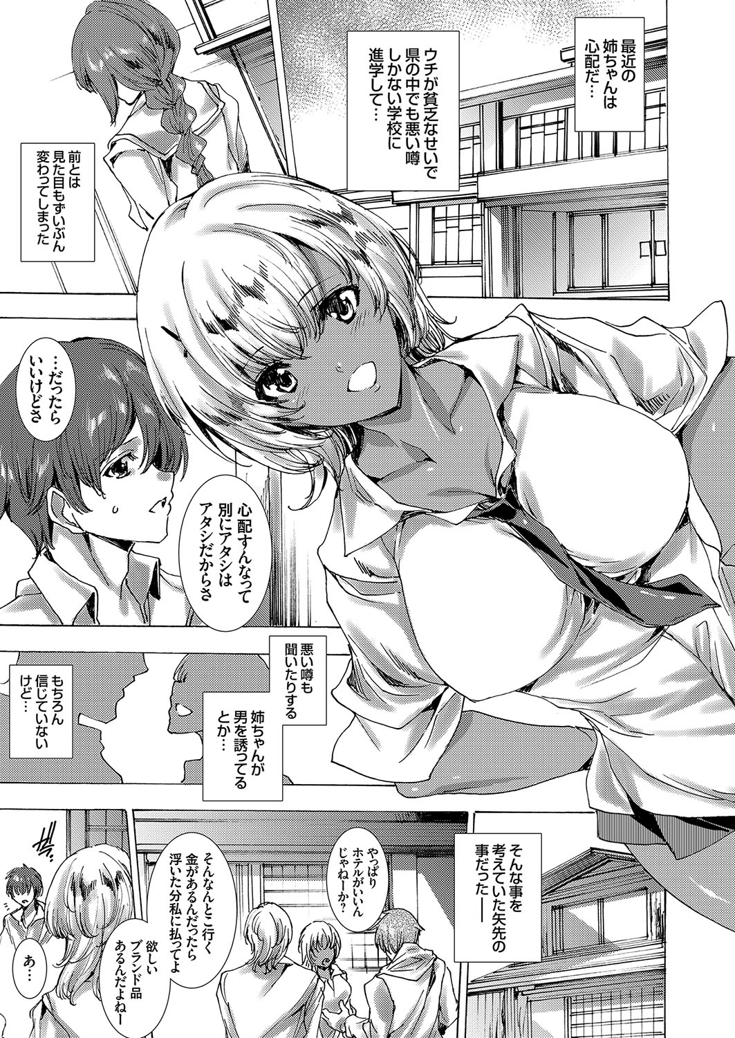 COMIC Grape Vol. 58 page 4 full