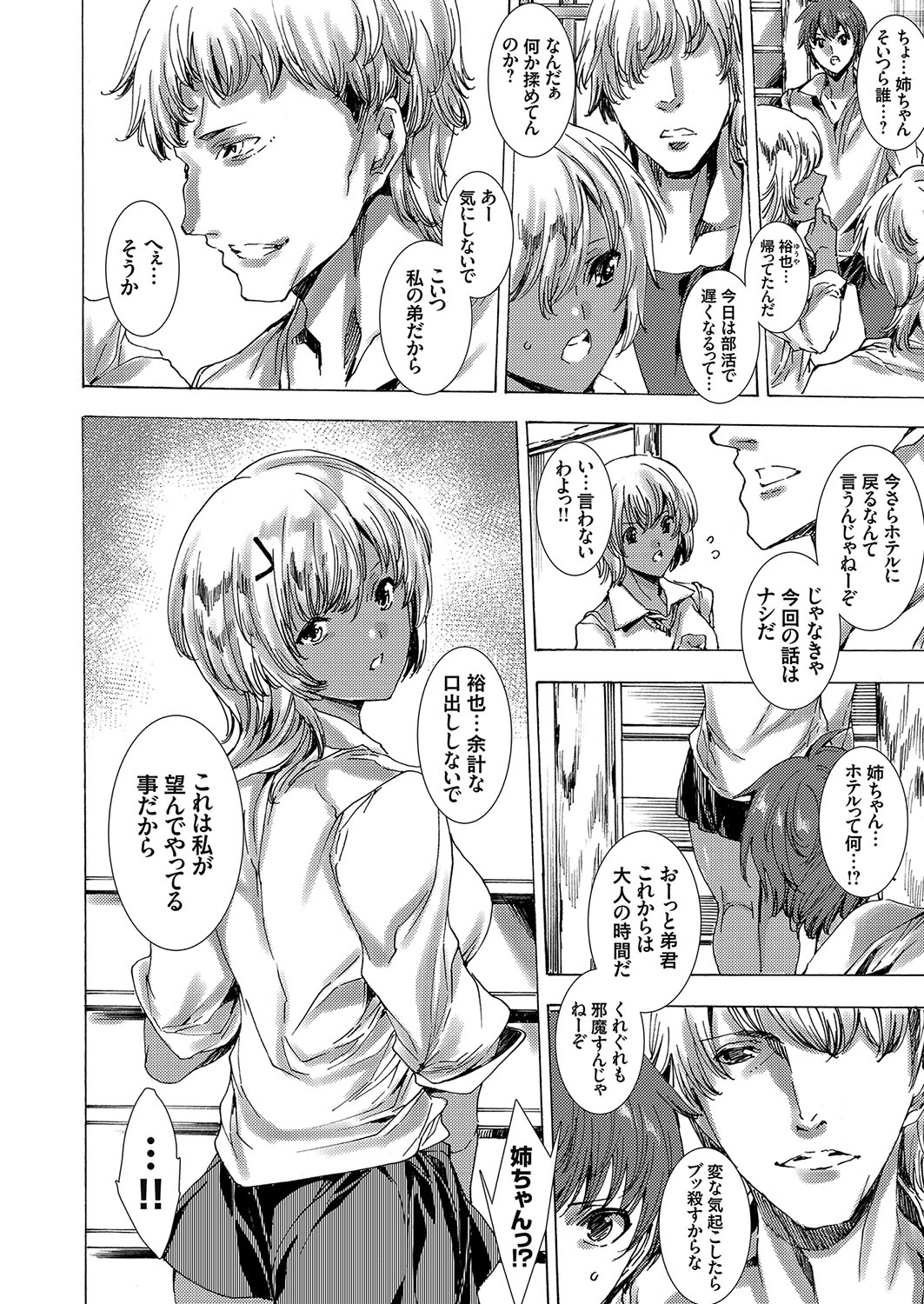 COMIC Grape Vol. 58 page 5 full