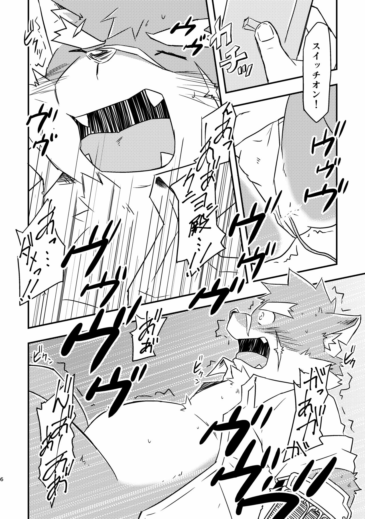 Kemoero doujin no tsurikata page 6 full