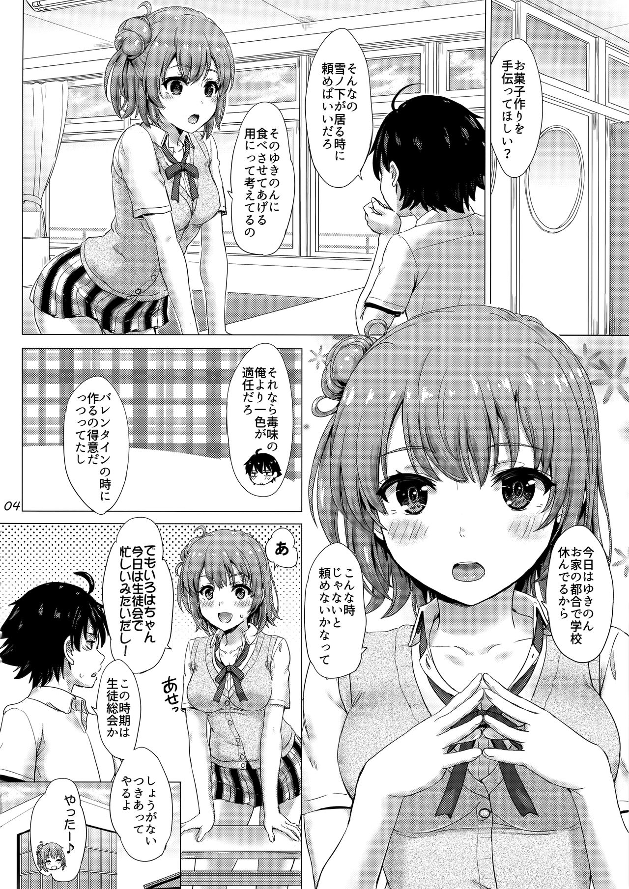 Apron Gahama-san wa Yokujouchuu. - Rough sex with Yui wearing an apron. page 3 full