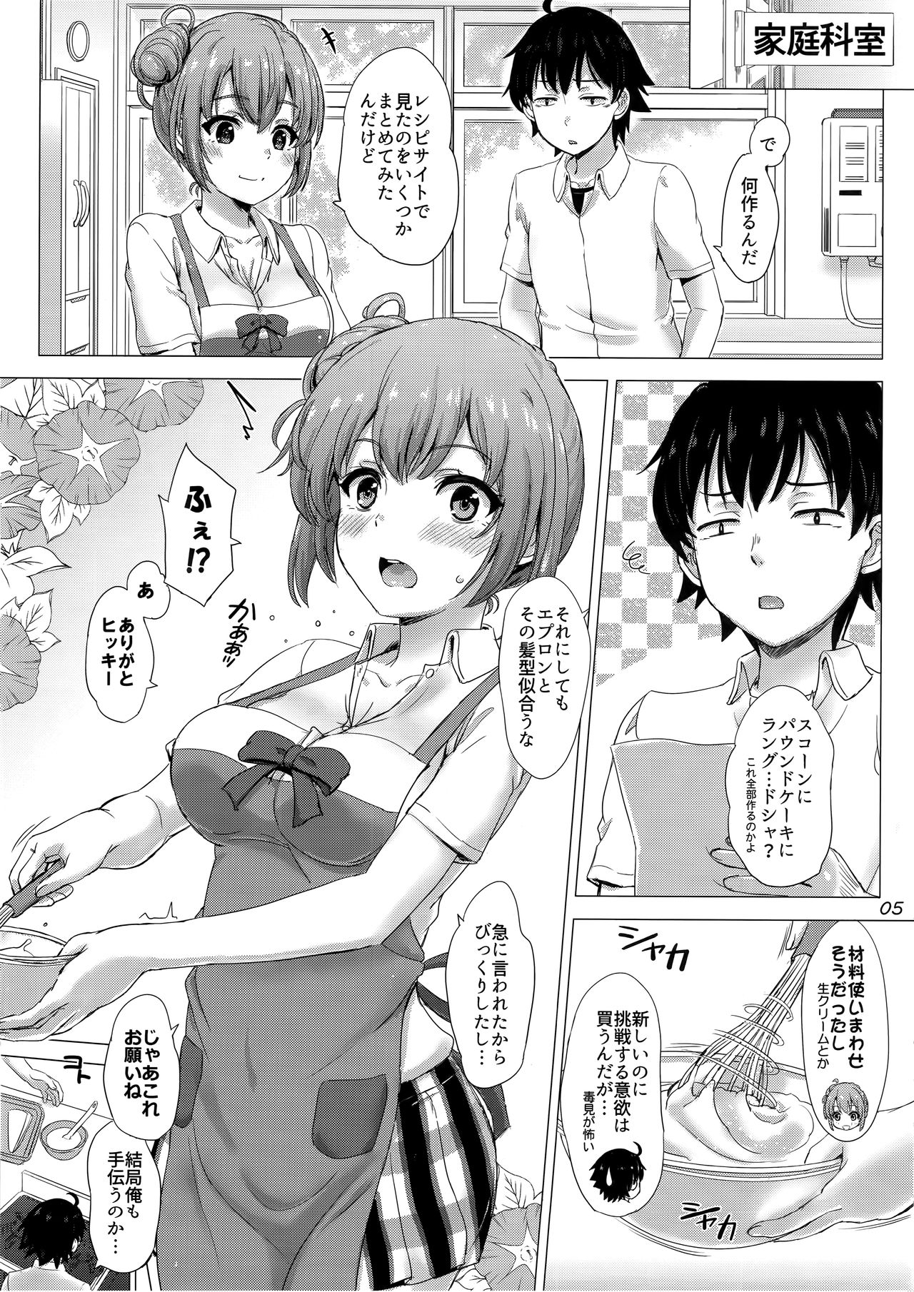 Apron Gahama-san wa Yokujouchuu. - Rough sex with Yui wearing an apron. page 4 full