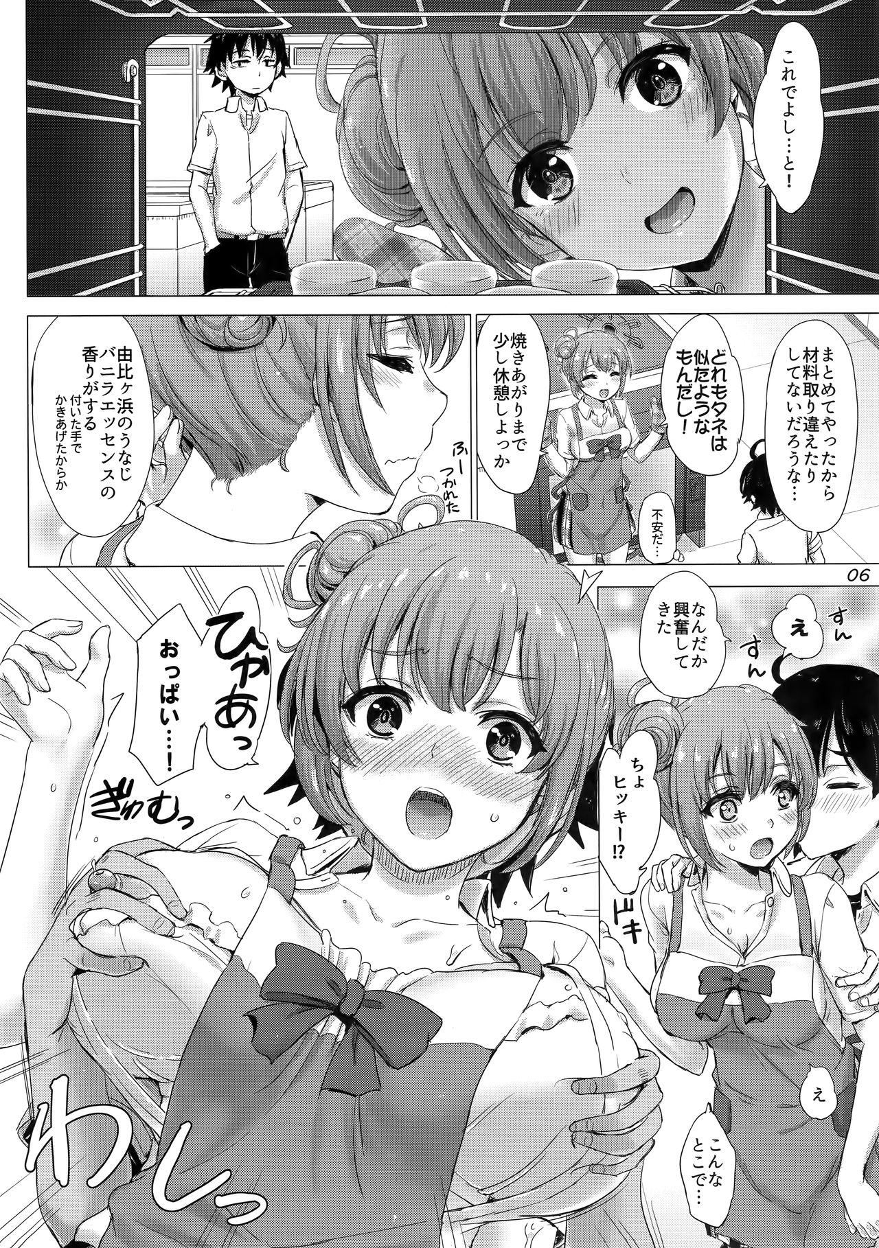 Apron Gahama-san wa Yokujouchuu. - Rough sex with Yui wearing an apron. page 5 full