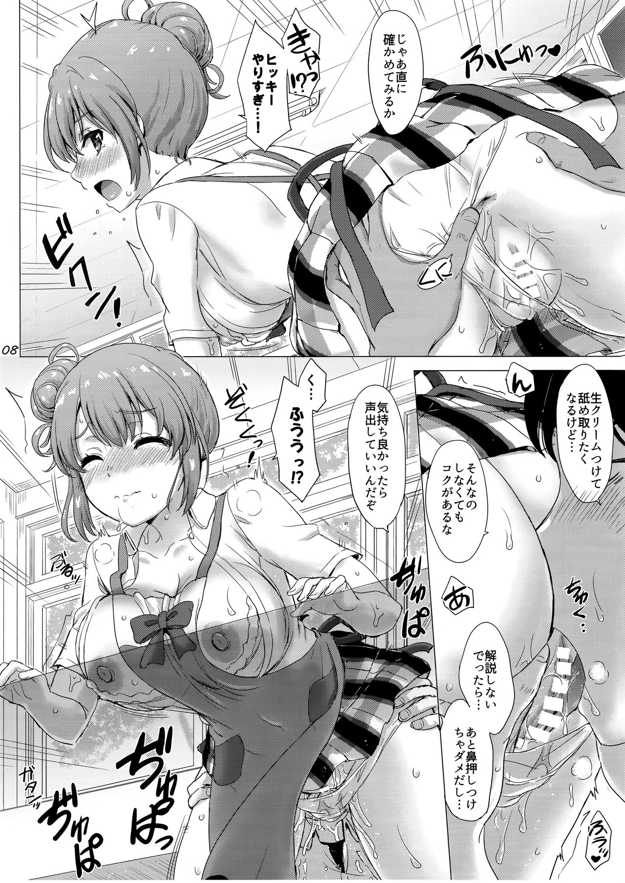 Apron Gahama-san wa Yokujouchuu. - Rough sex with Yui wearing an apron. page 7 full
