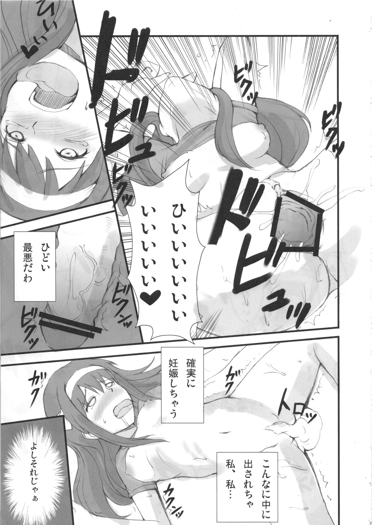 EndLess Rape page 6 full