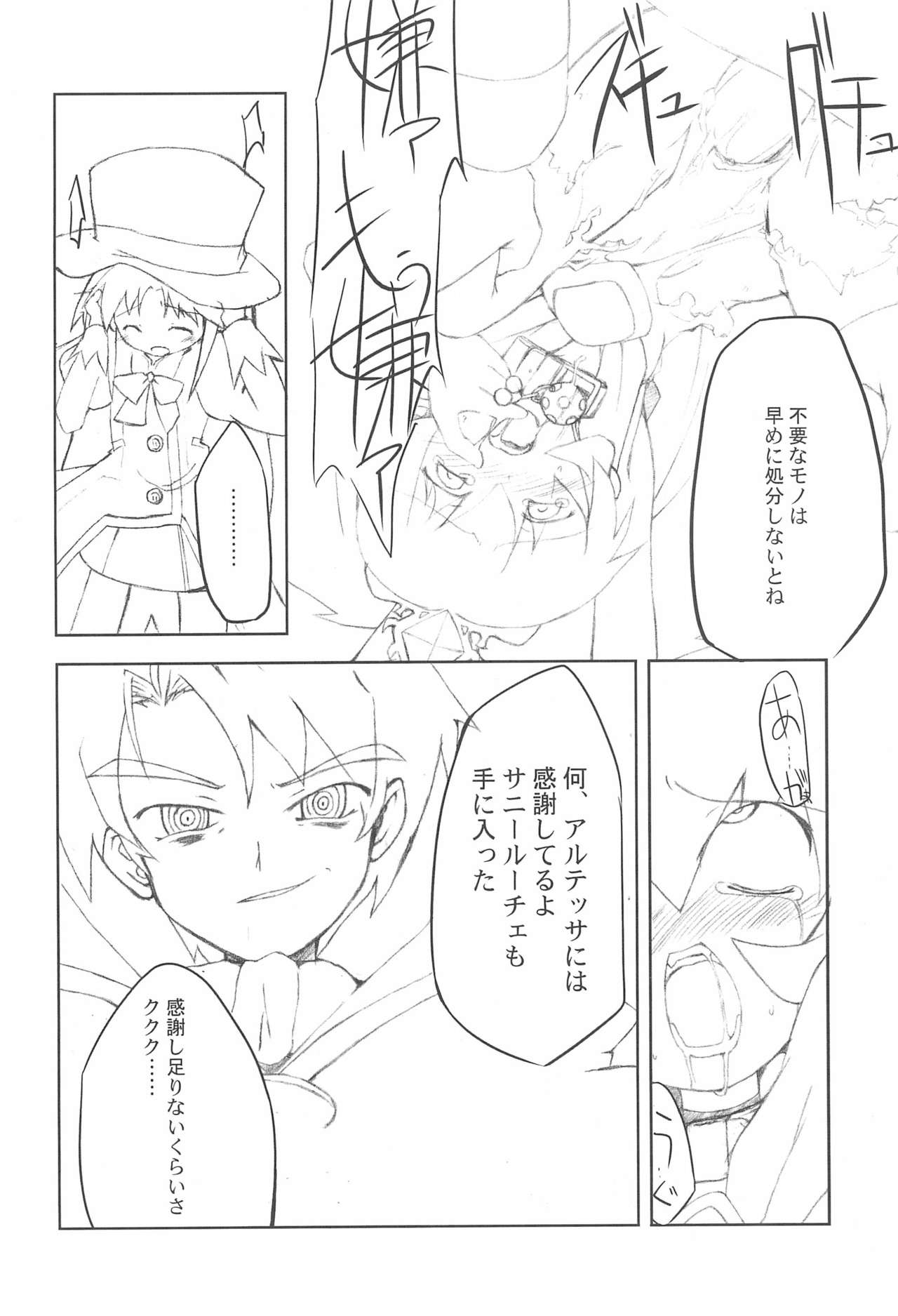 sapphire page 10 full