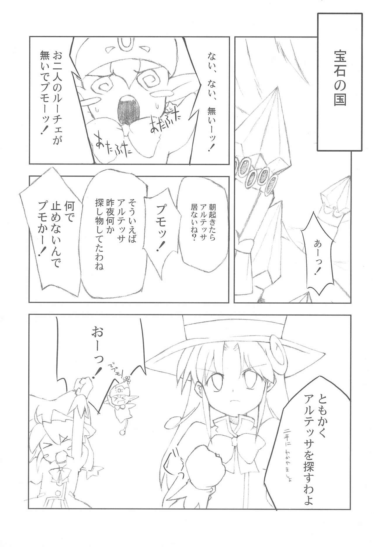 sapphire page 5 full