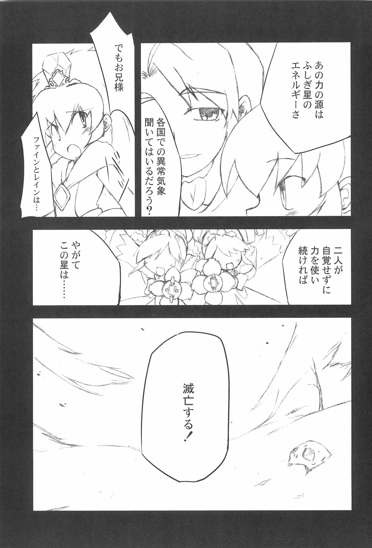 sapphire page 7 full