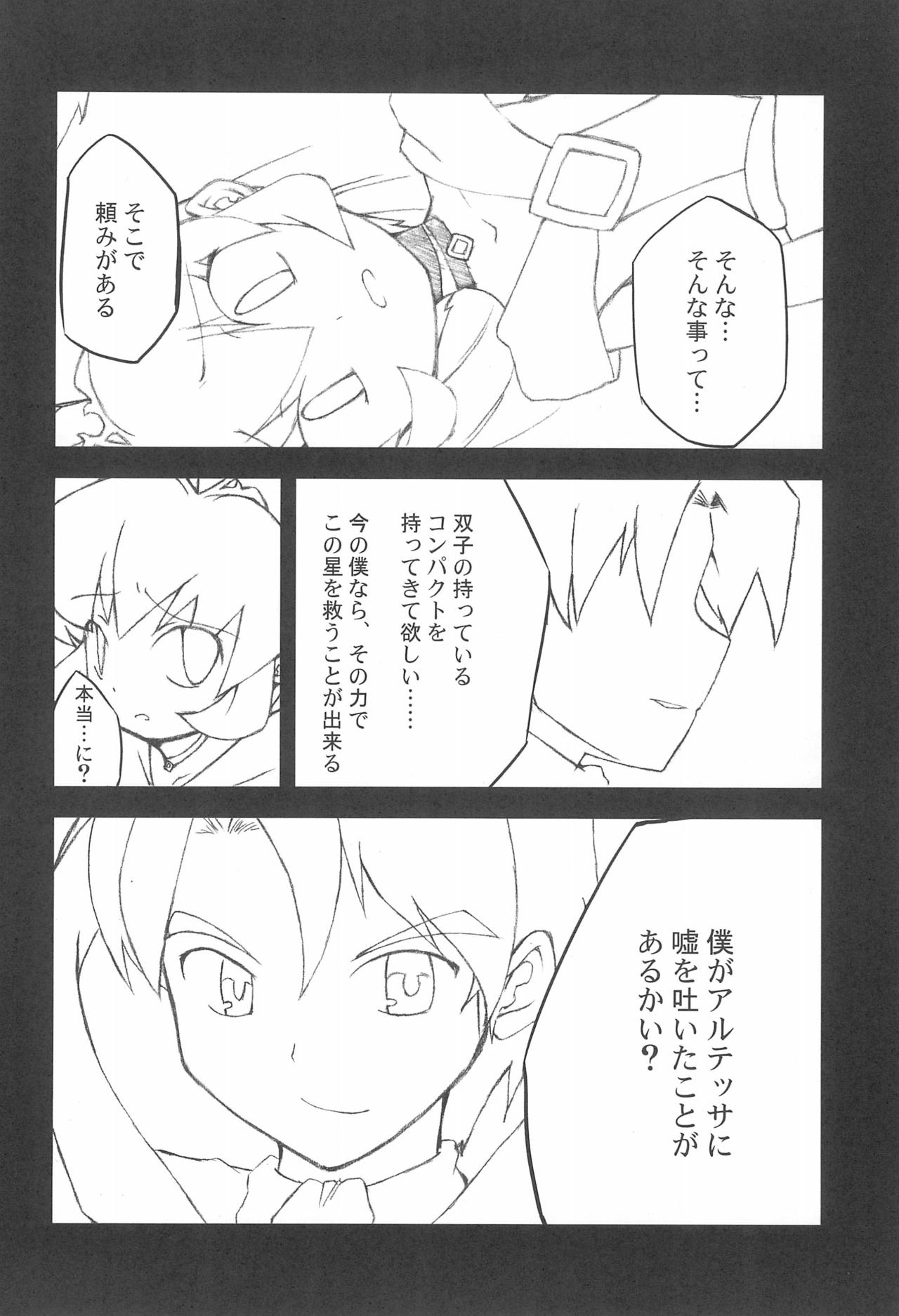 sapphire page 8 full