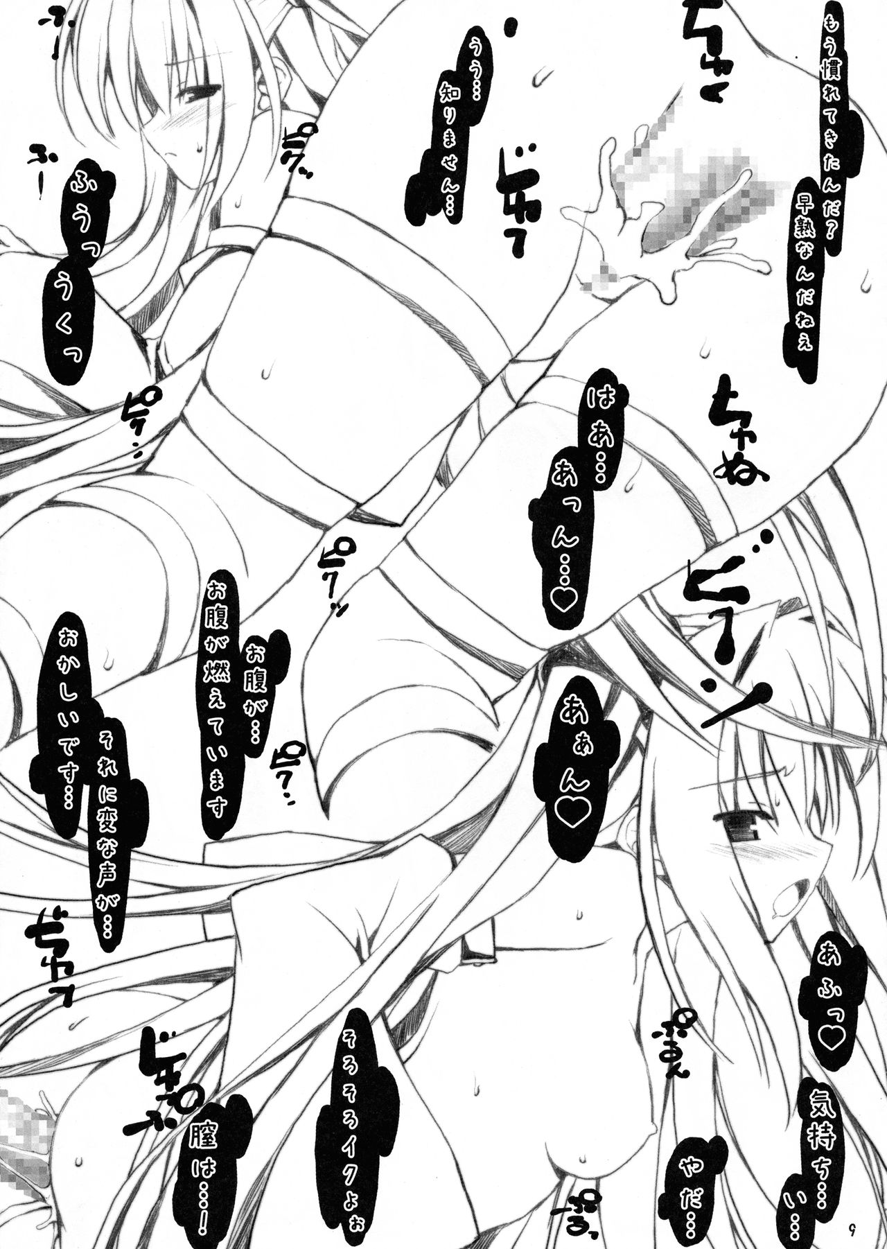 Arrest 2 page 9 full