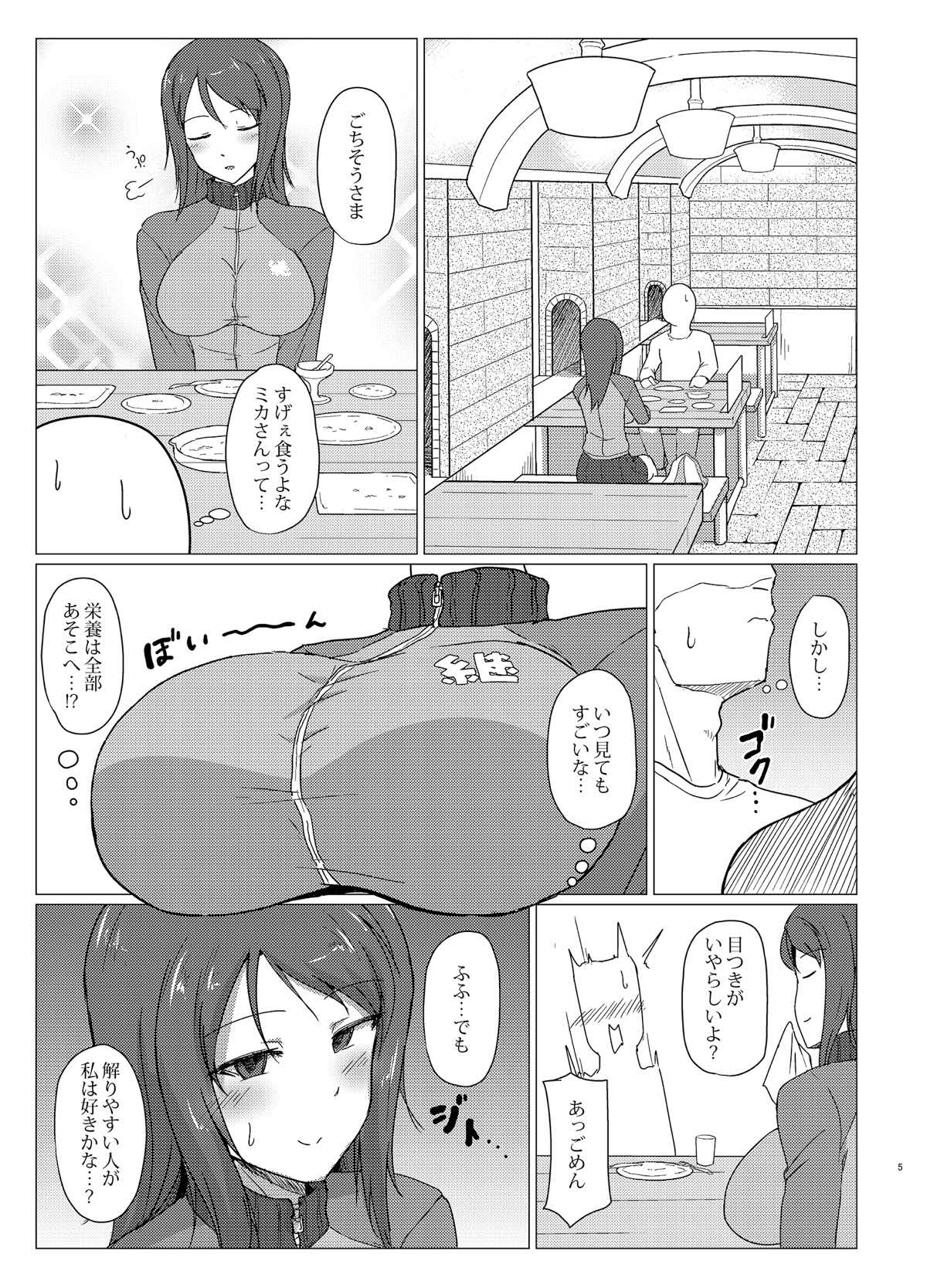 Mika-san to Toilet Sex page 4 full