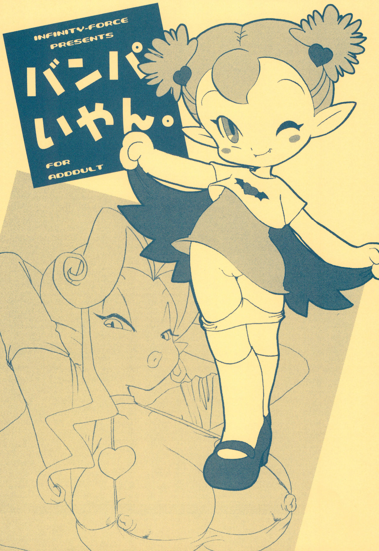 Vanpaiyan page 1 full