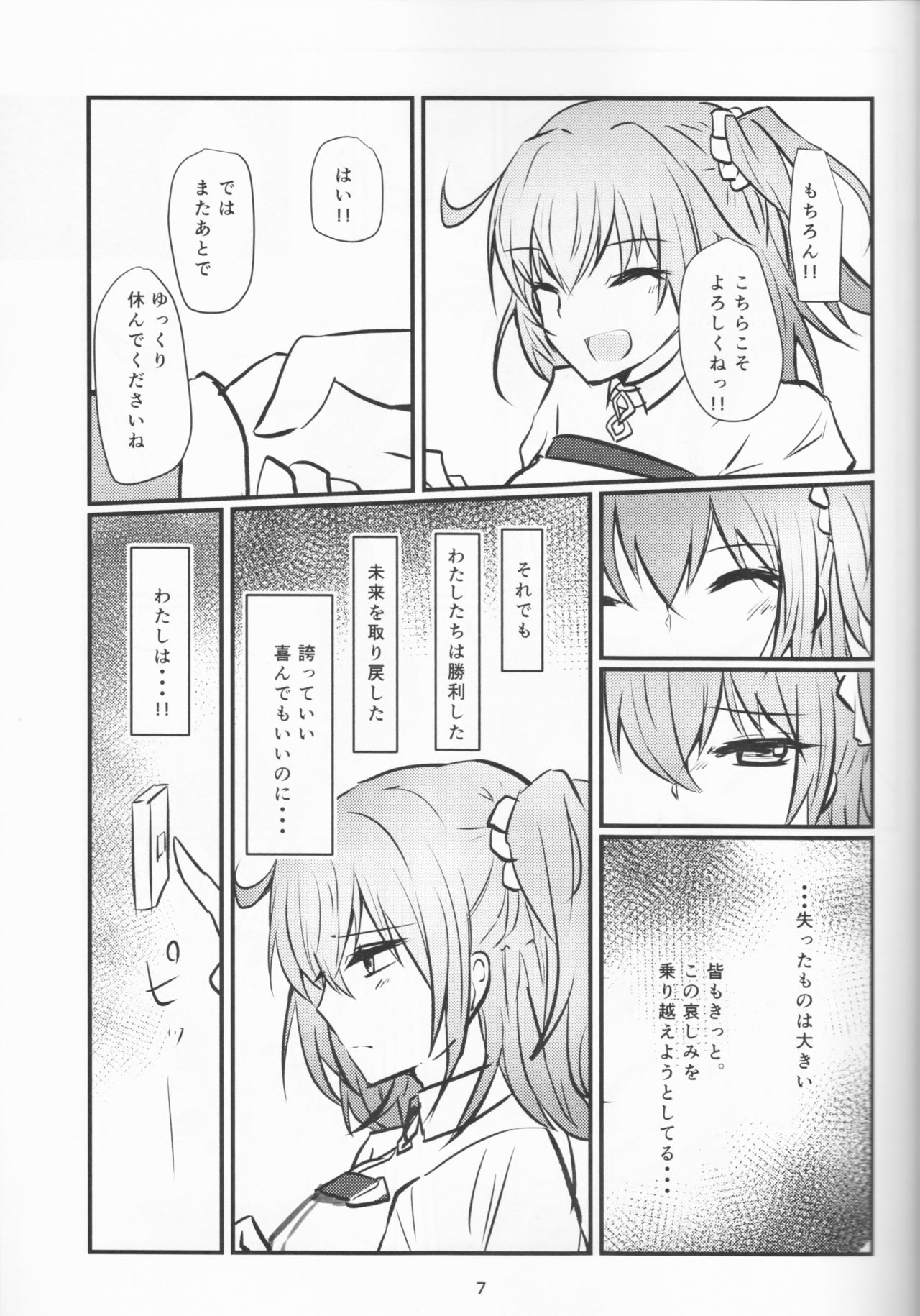 More Deep page 7 full