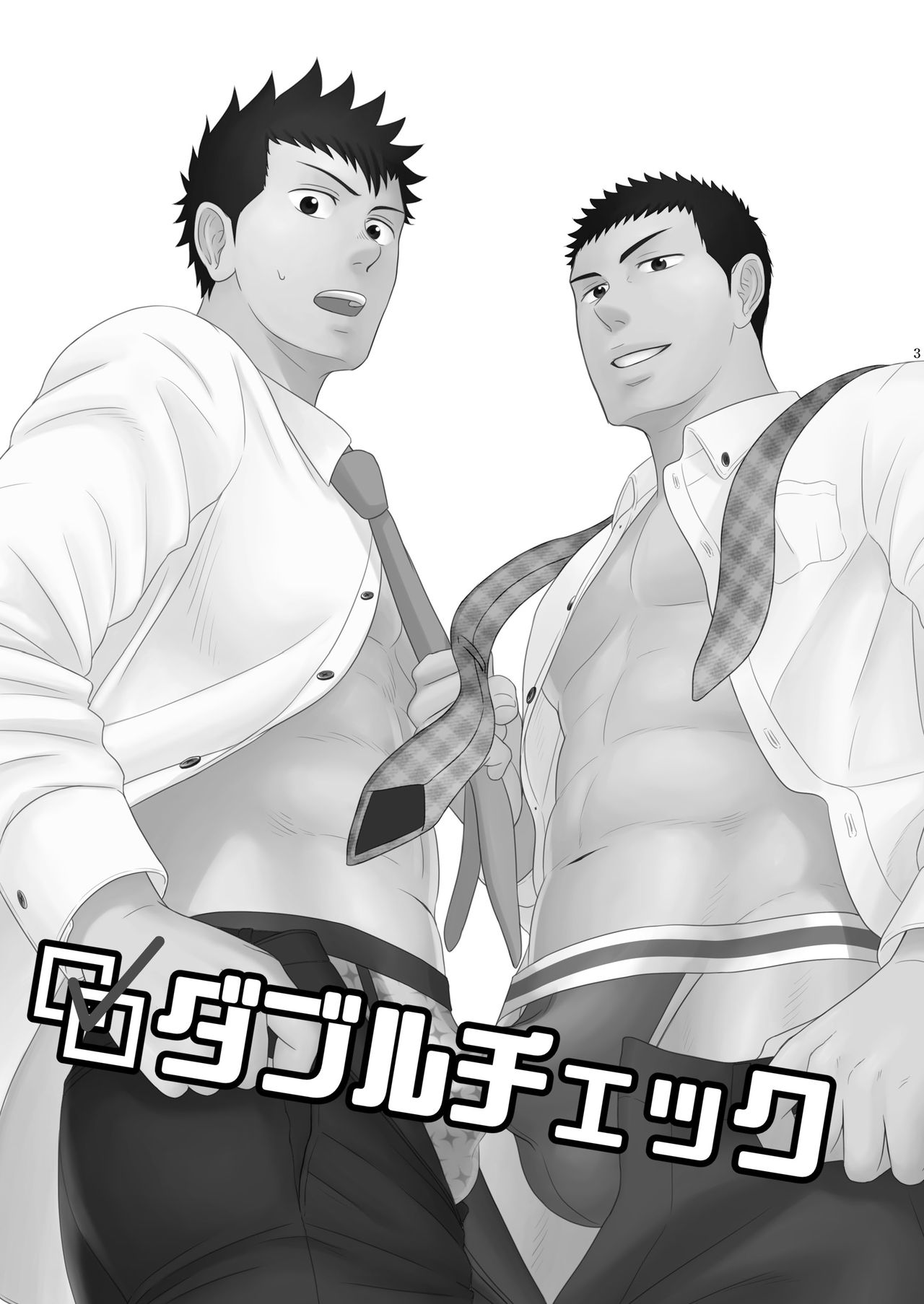 Double Check page 2 full