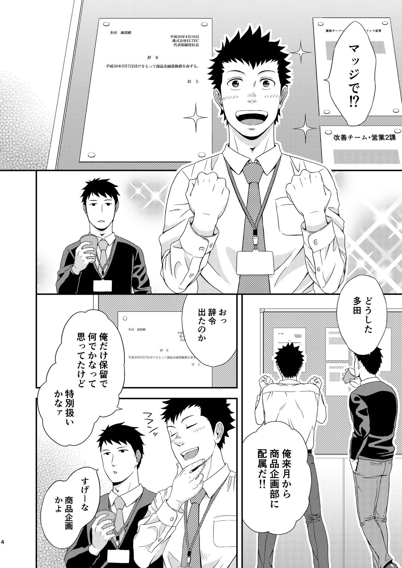 Double Check page 3 full