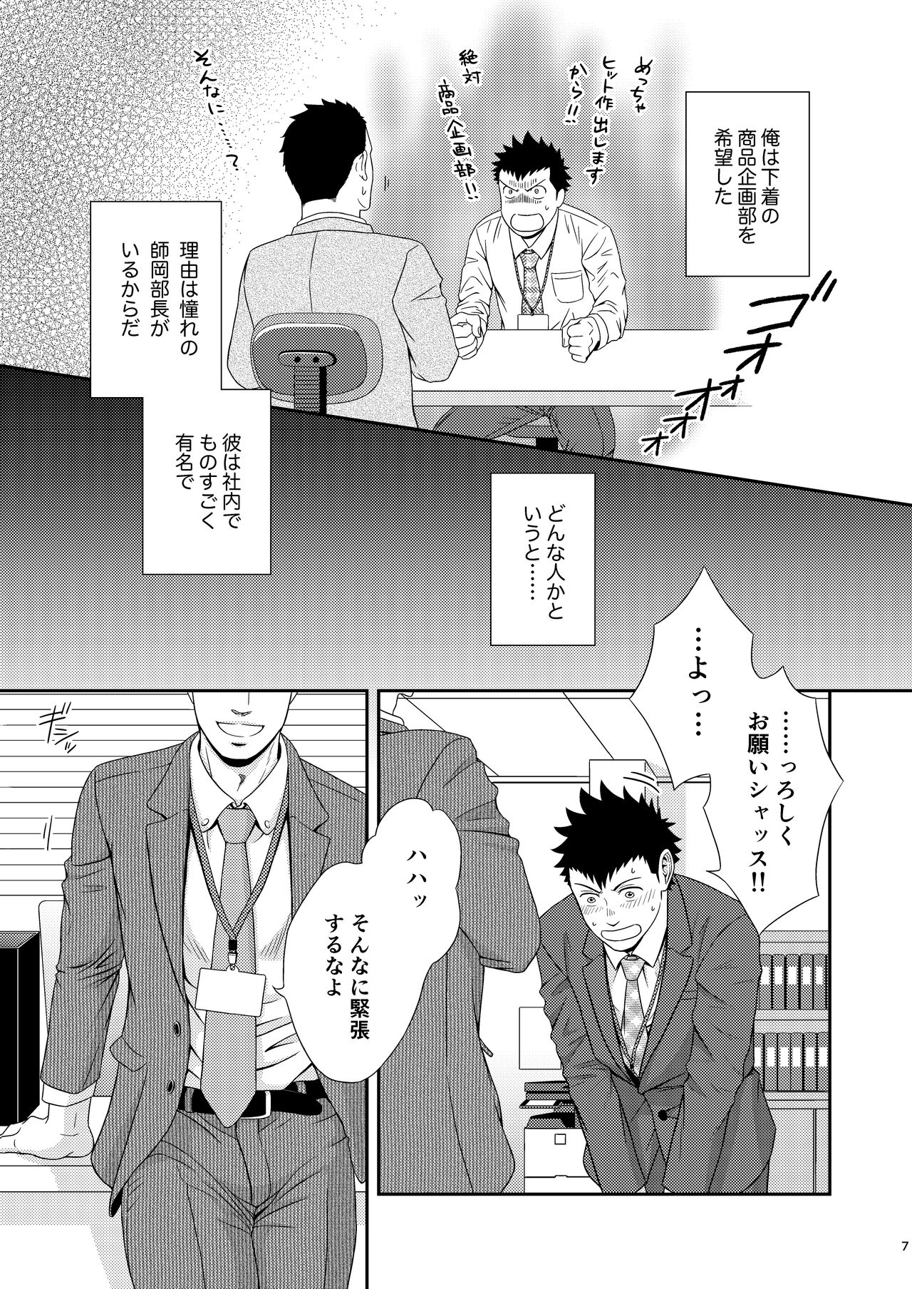 Double Check page 6 full