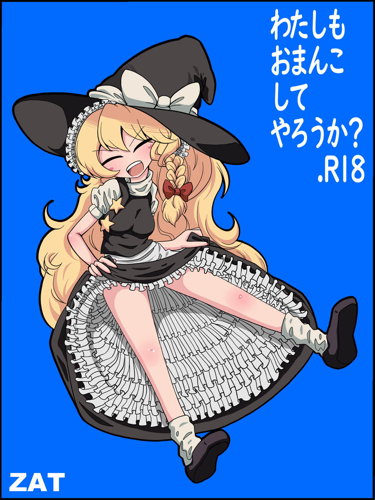 Watashi mo Omanko Shite Yarou ka? page 1 full