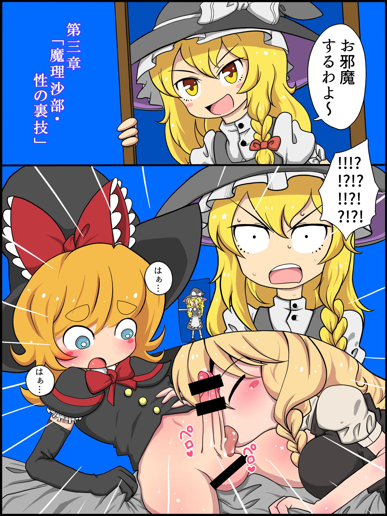 Watashi mo Omanko Shite Yarou ka? page 2 full