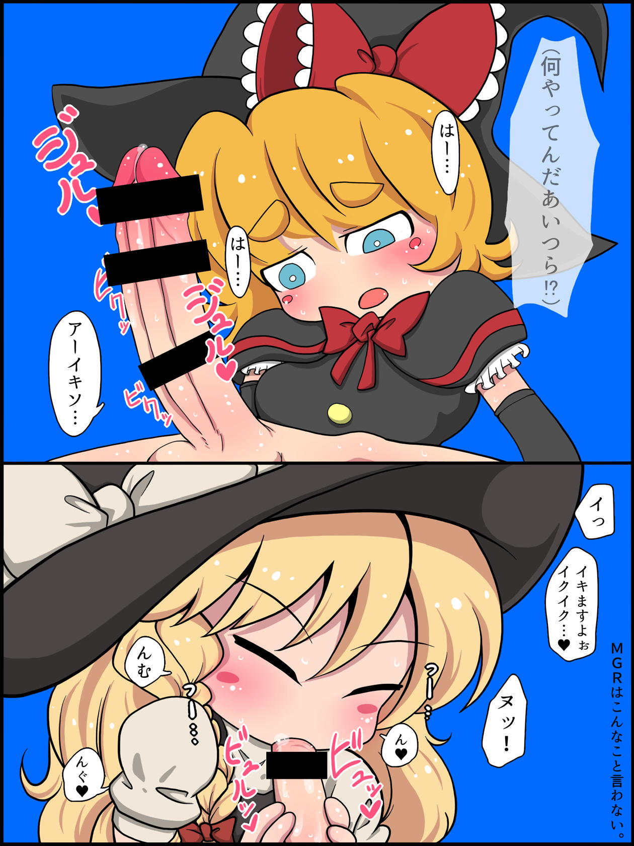 Watashi mo Omanko Shite Yarou ka? page 3 full