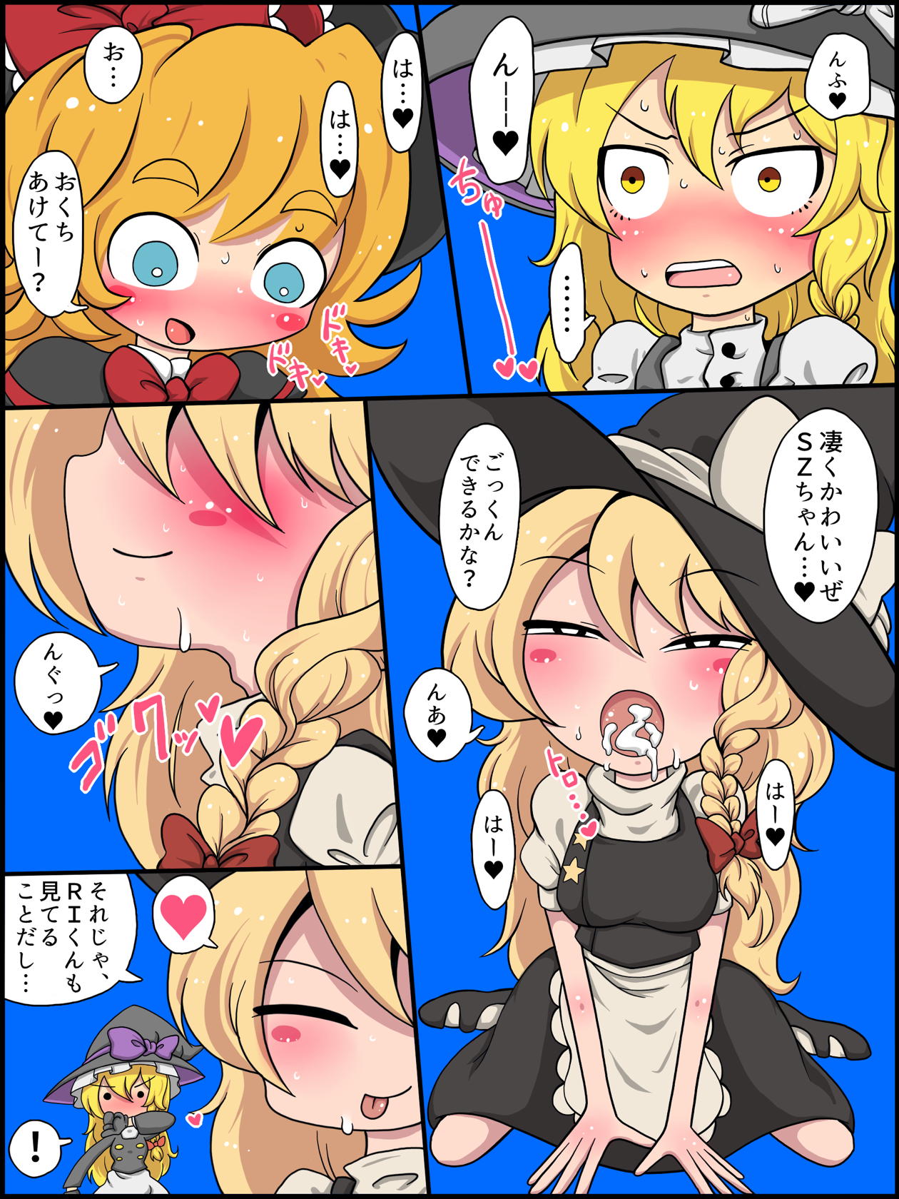 Watashi mo Omanko Shite Yarou ka? page 4 full