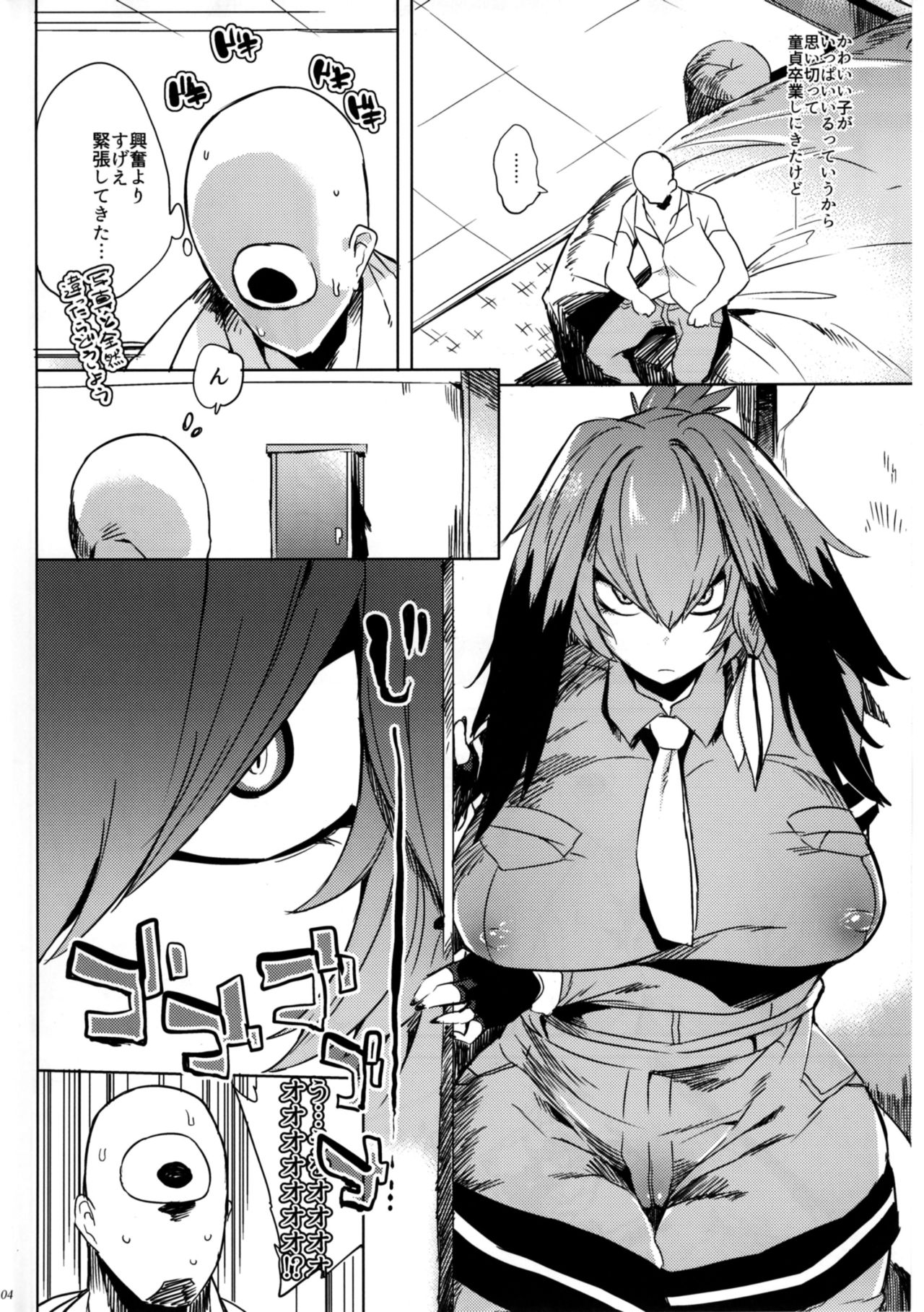 Muchimuchibirokou page 4 full