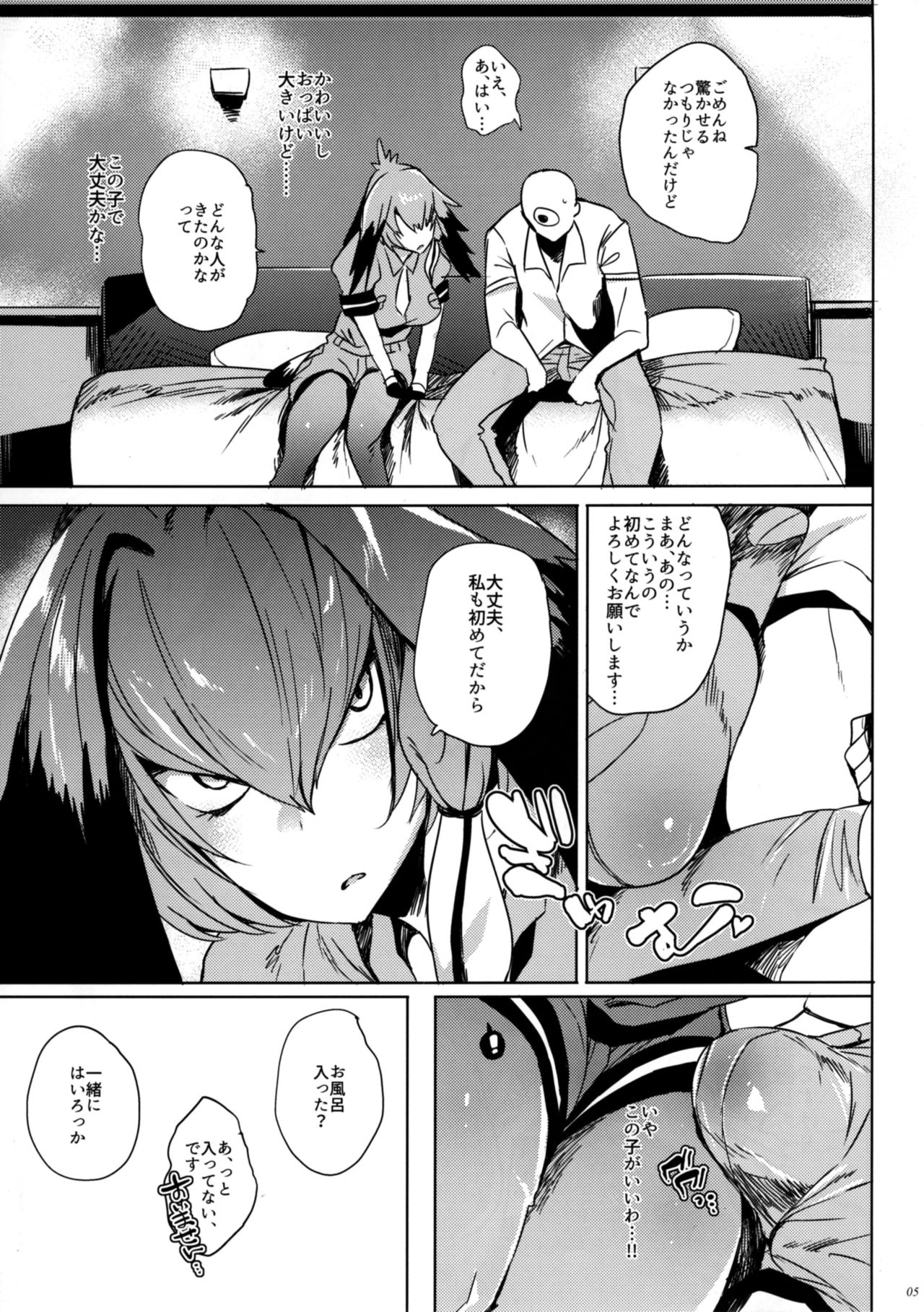 Muchimuchibirokou page 5 full