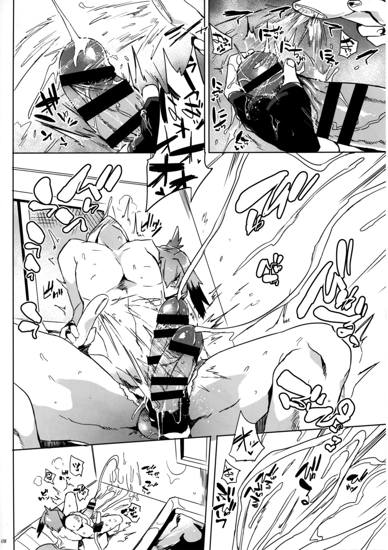 Muchimuchibirokou page 8 full