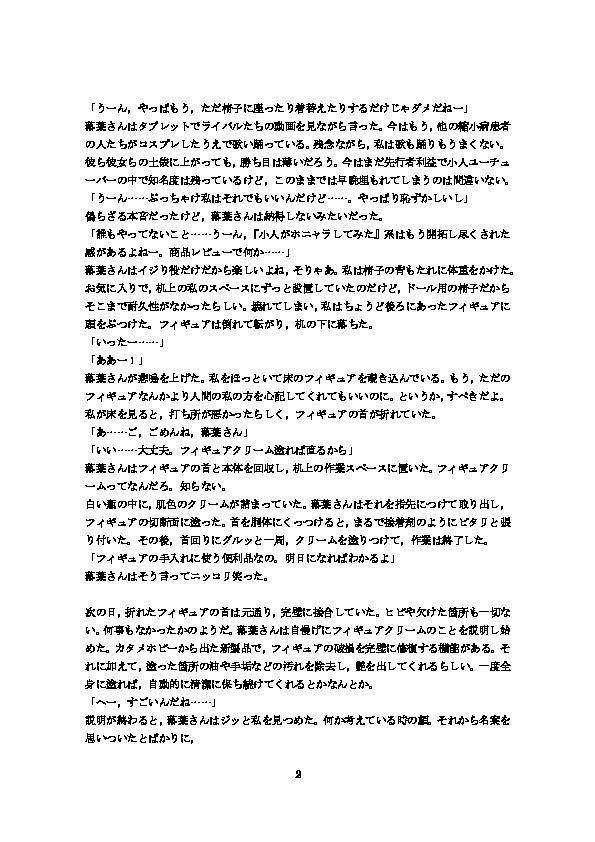 Youtuber Doll page 6 full