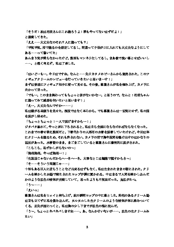 Youtuber Doll page 7 full