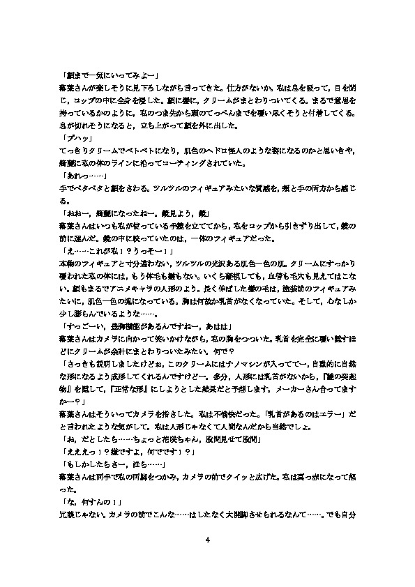 Youtuber Doll page 8 full