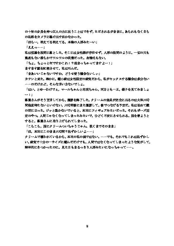 Youtuber Doll page 9 full