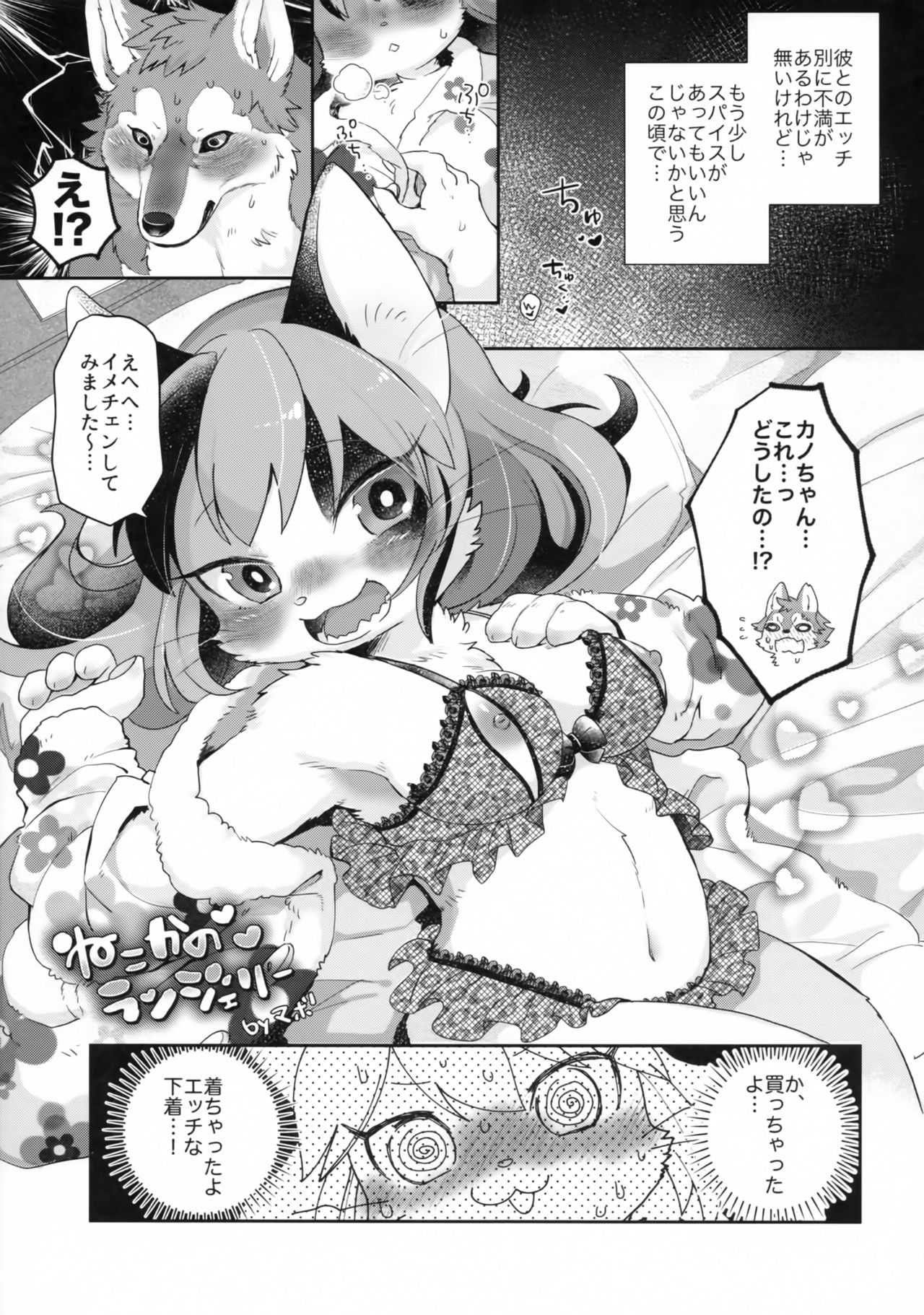 Ran to Houseki ~run jewel~ page 4 full