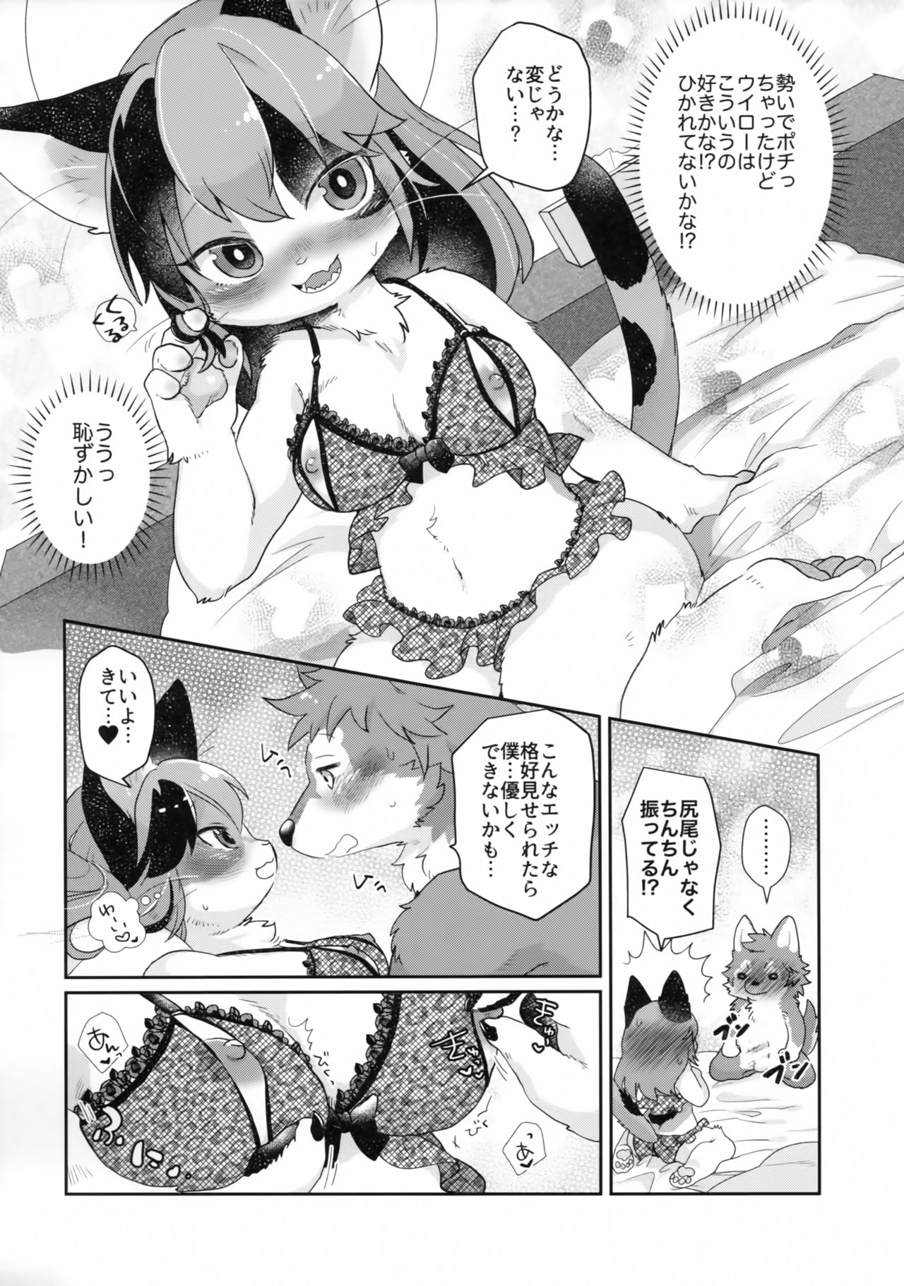 Ran to Houseki ~run jewel~ page 5 full