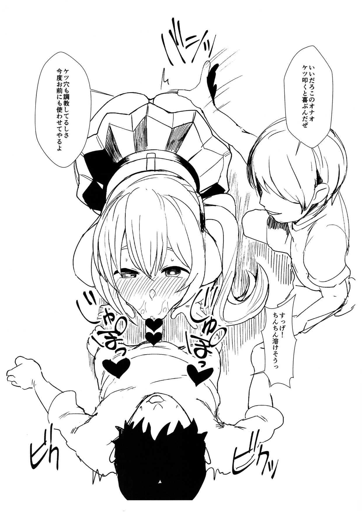 MRSBCH 2018 WINTER page 2 full