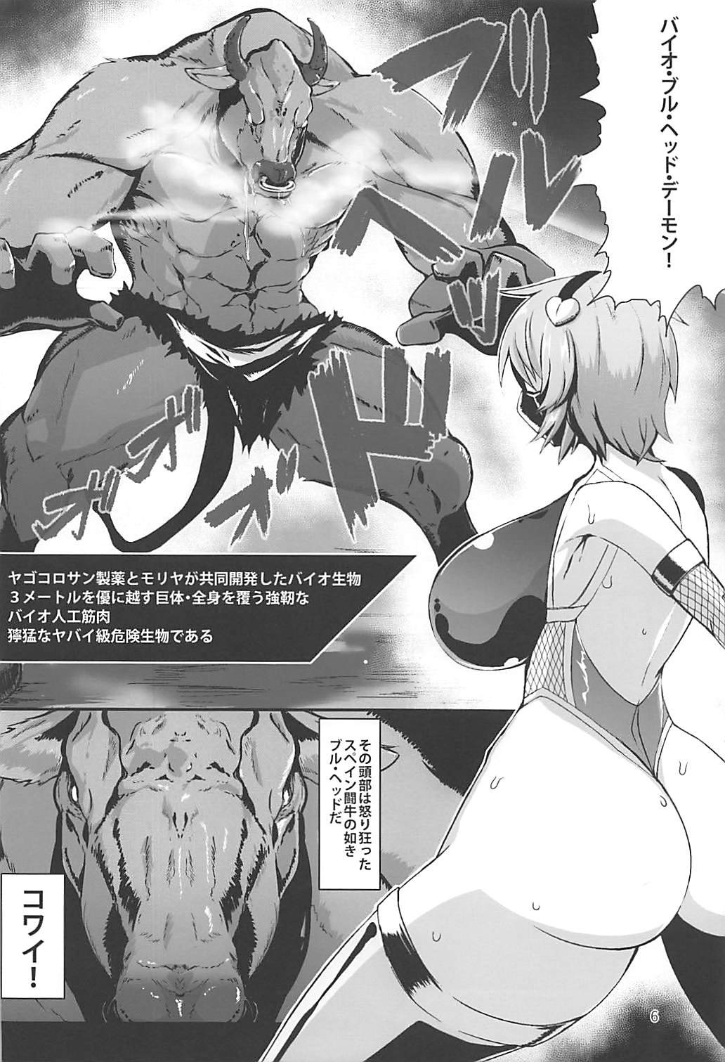 Taimanin Satori 2 page 5 full