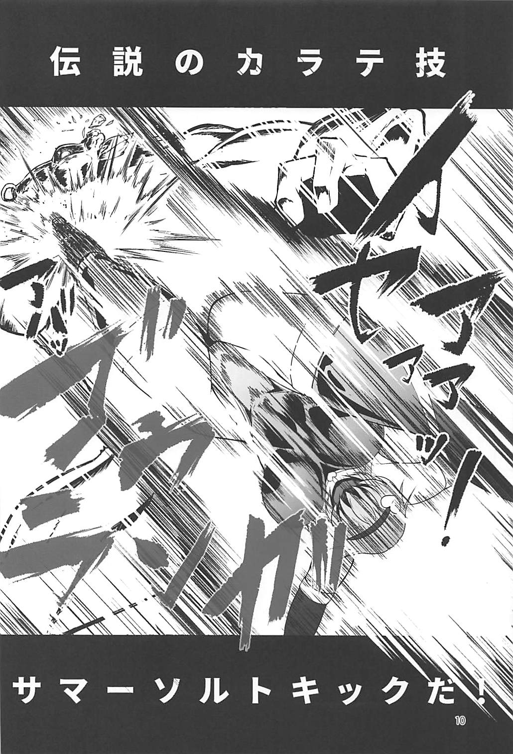 Taimanin Satori 2 page 9 full