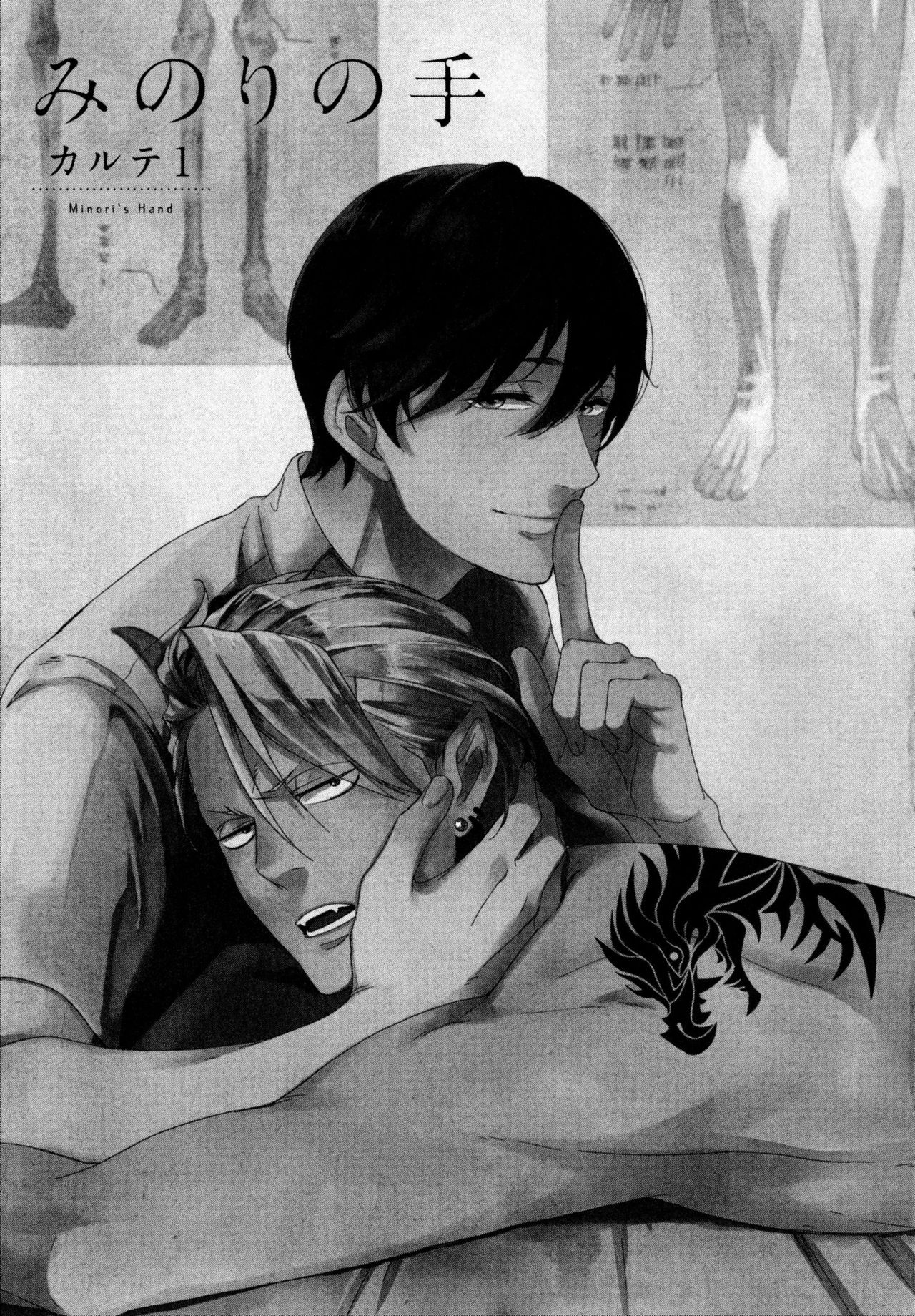 Minori no Te page 10 full