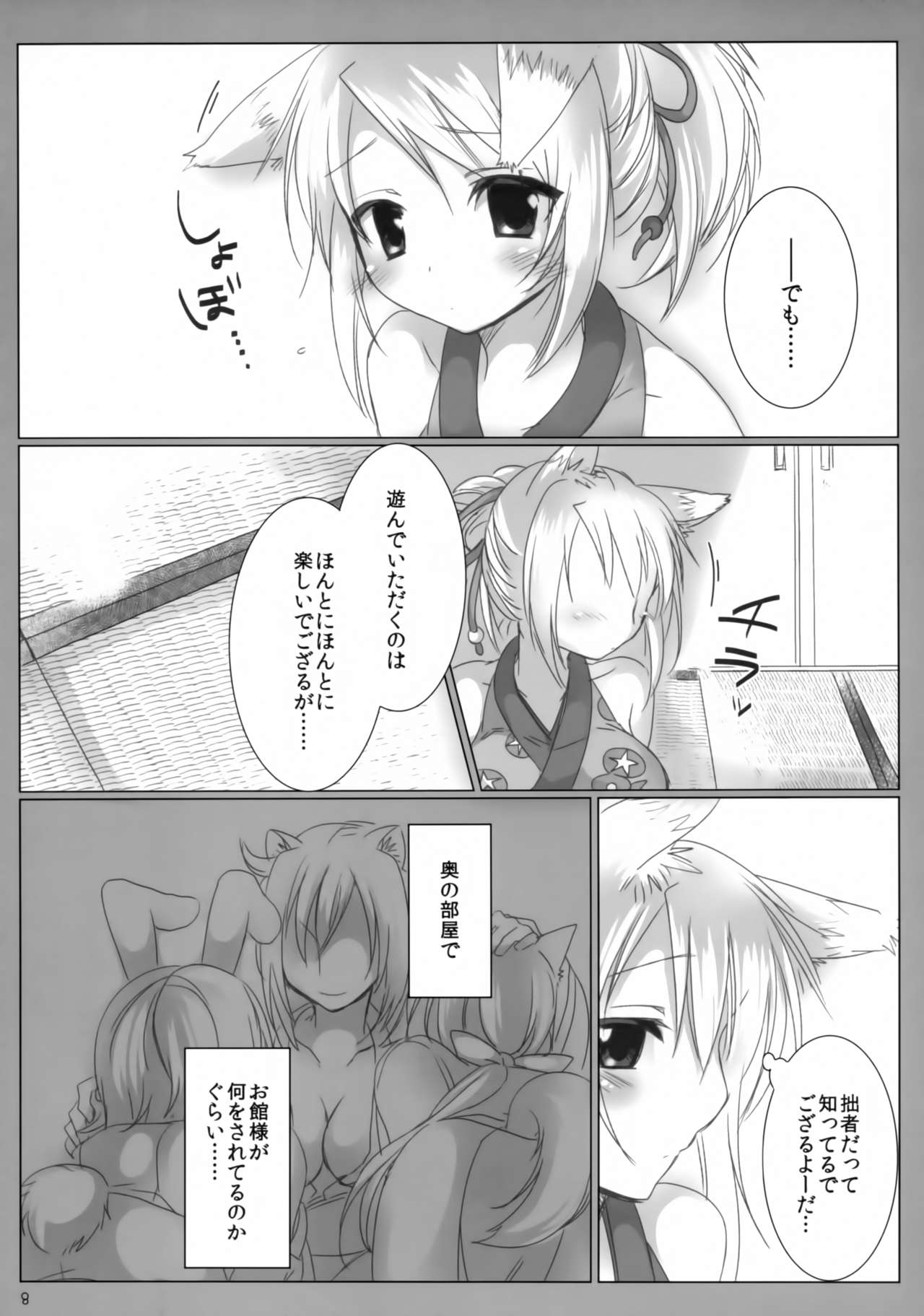 Kitsune no Hitori Asobi page 7 full