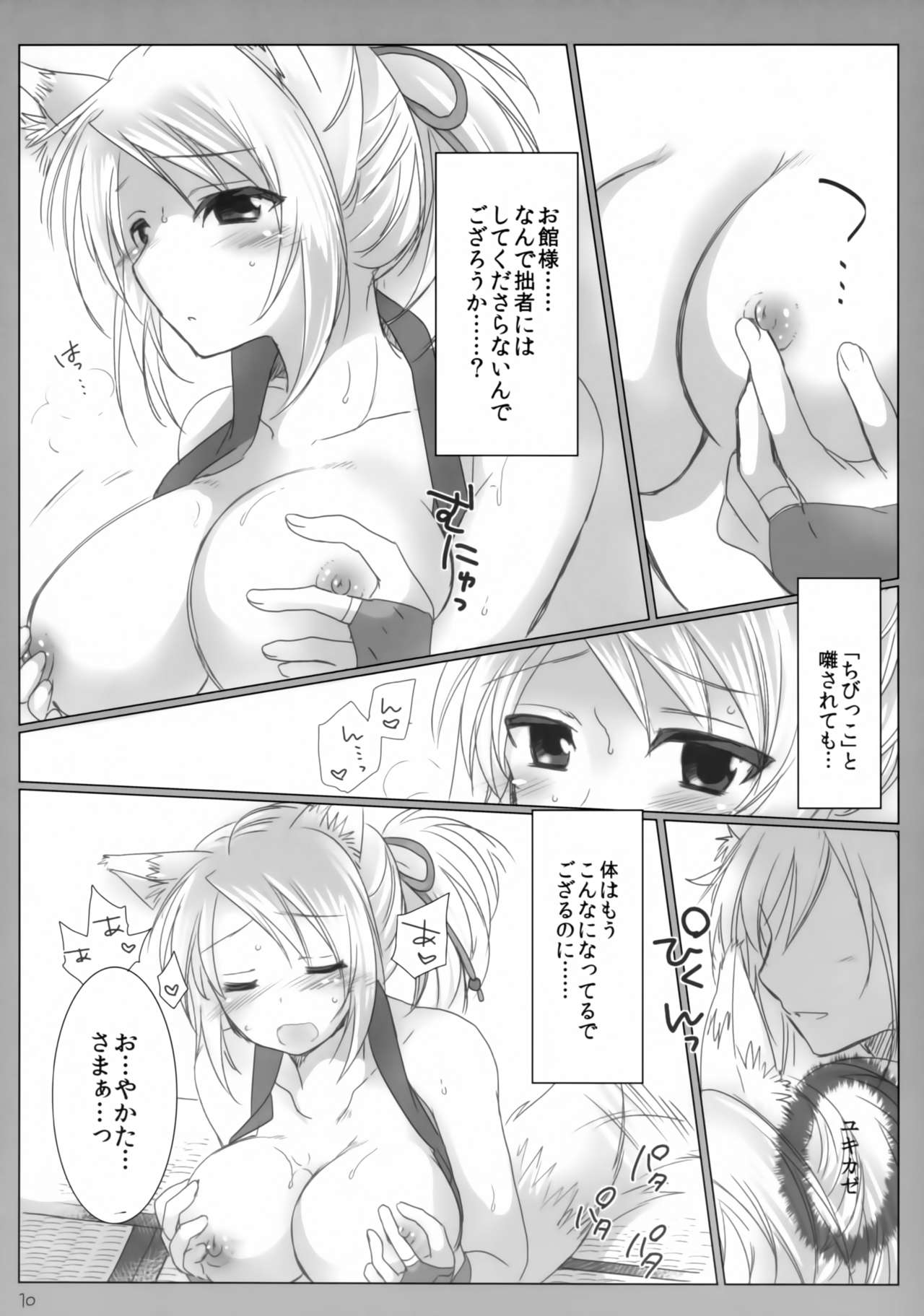 Kitsune no Hitori Asobi page 9 full