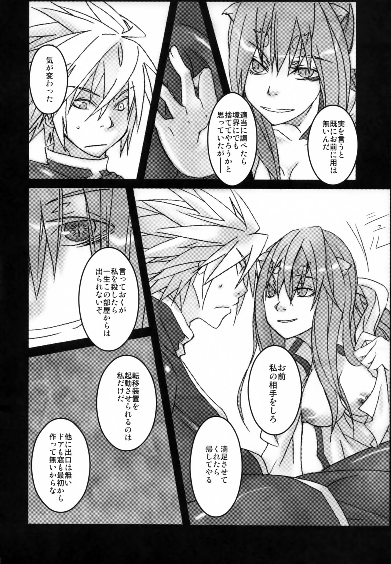 Rironteki ni Arien page 9 full