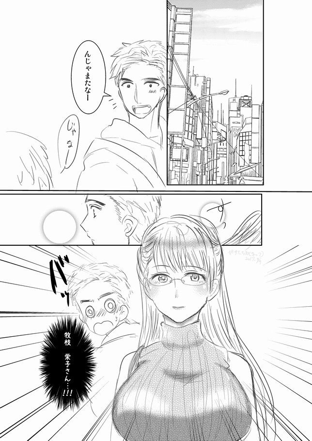 Futanari Senpai x Rugby-bu Kouhai-kun page 1 full