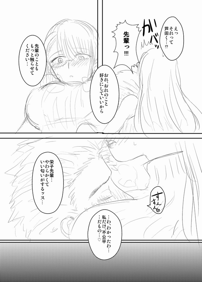 Futanari Senpai x Rugby-bu Kouhai-kun page 9 full