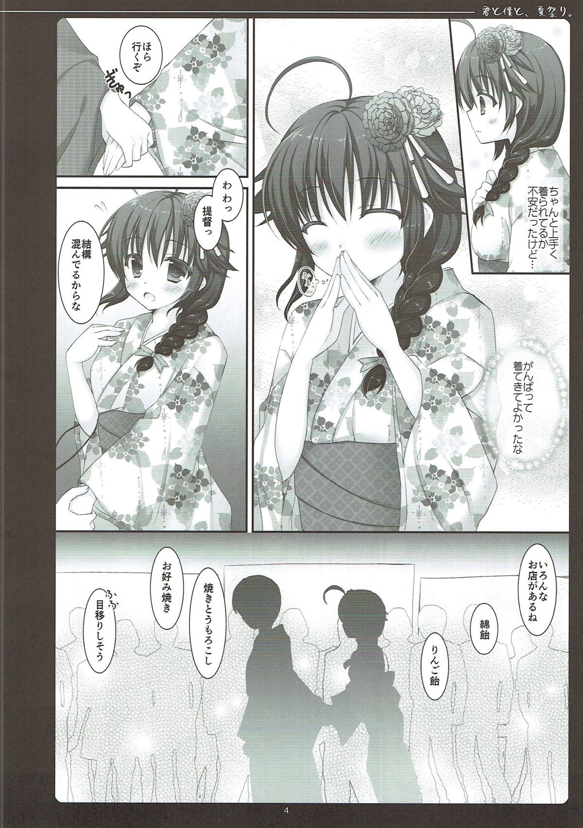 Kimi to Boku to, Natsumatsuri. page 3 full