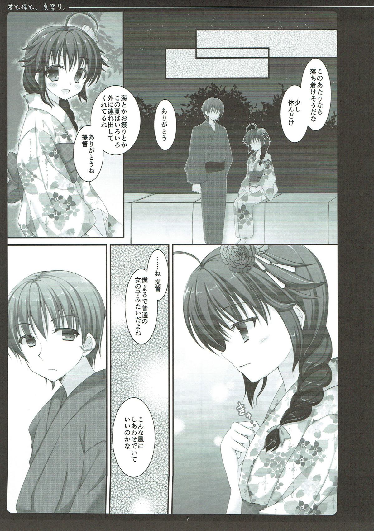 Kimi to Boku to, Natsumatsuri. page 6 full