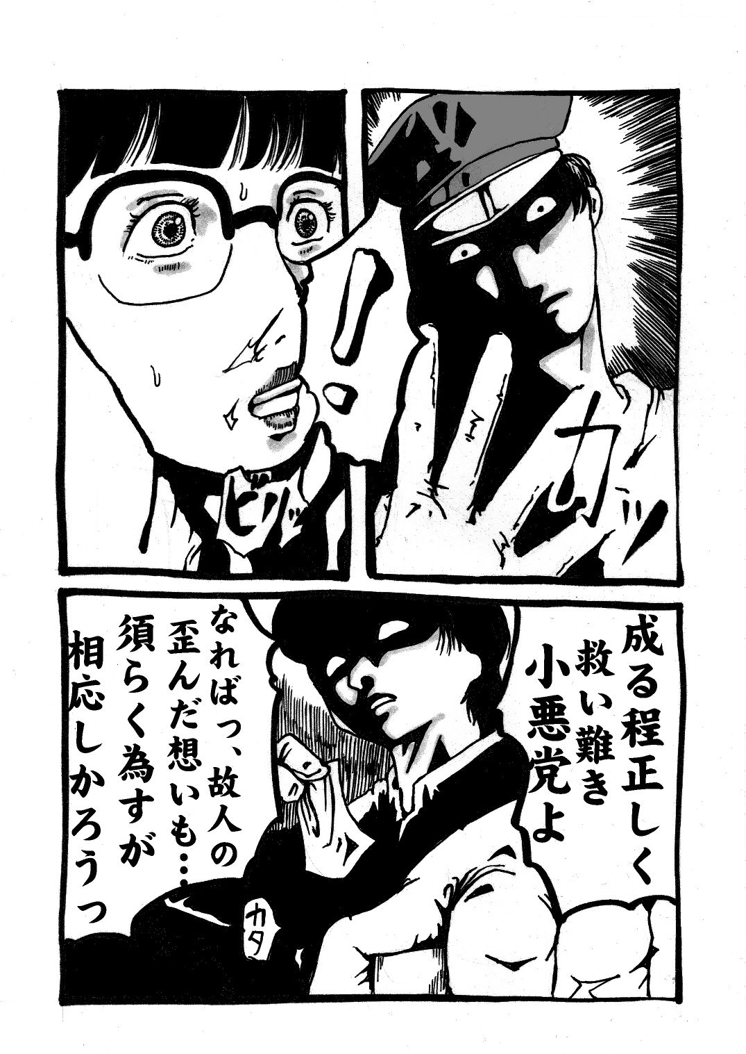 Bug Sex Girl page 10 full