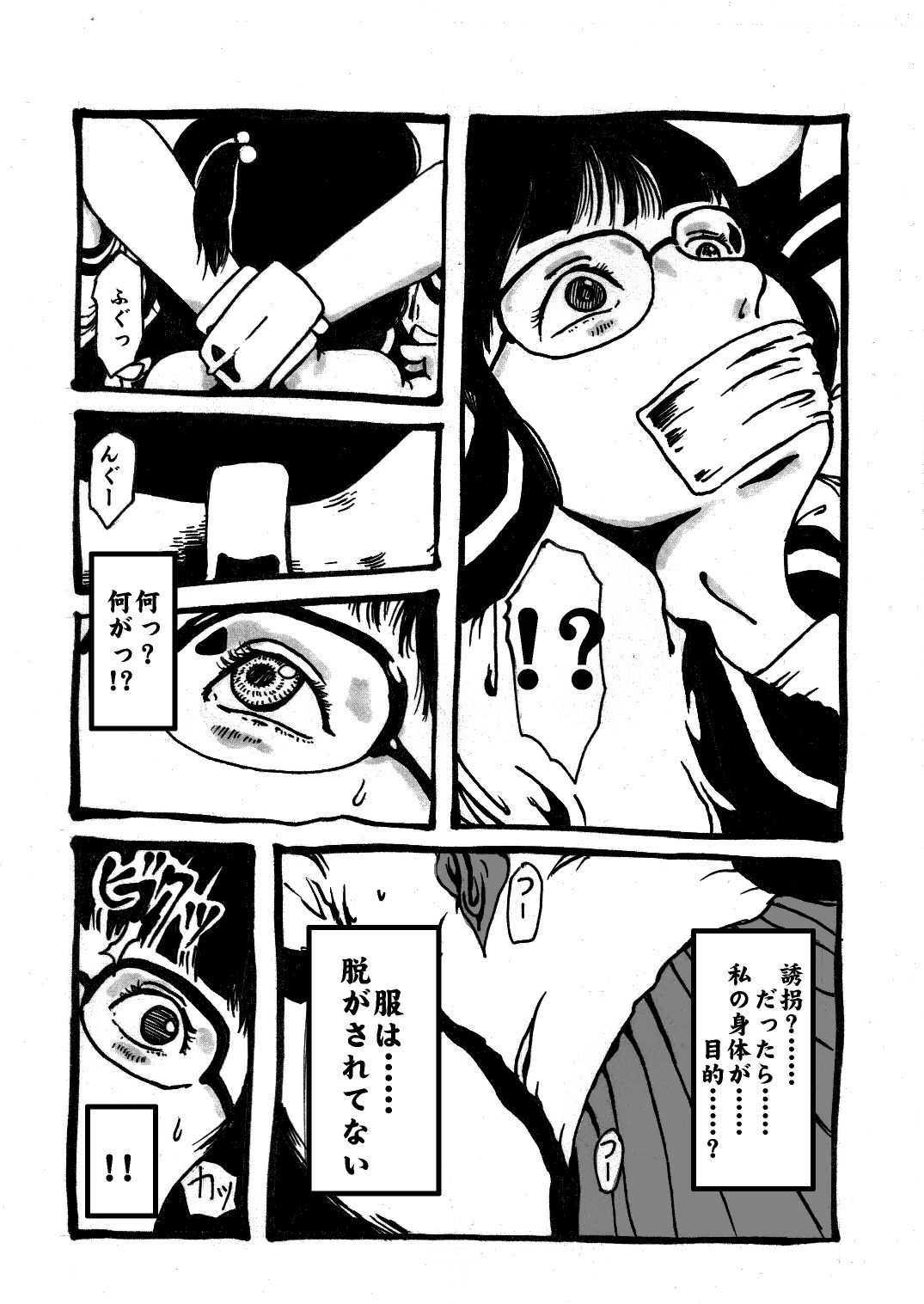 Bug Sex Girl page 4 full