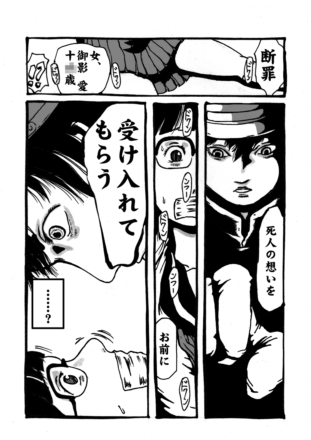 Bug Sex Girl page 6 full