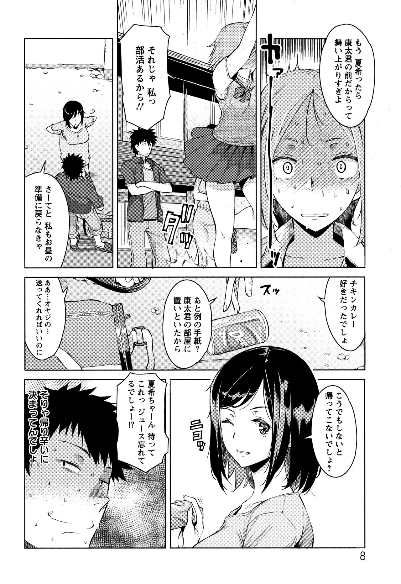 Mitsuji page 9 full