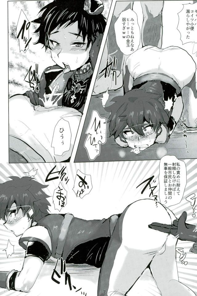 Ryuusei Red VS Aku no Onna Kanbu ♂ page 5 full