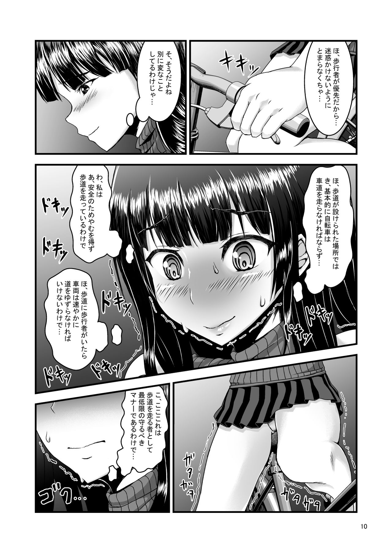 Roshutsuheki Kanojo page 10 full